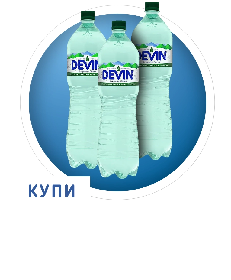 DEVIN AIR | СПЕЧЕЛИ ПОЛЕТ С БАЛОН